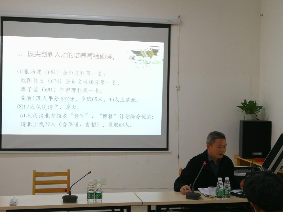 龙检罗老师介绍雅礼中学2017届培优工作的硕果