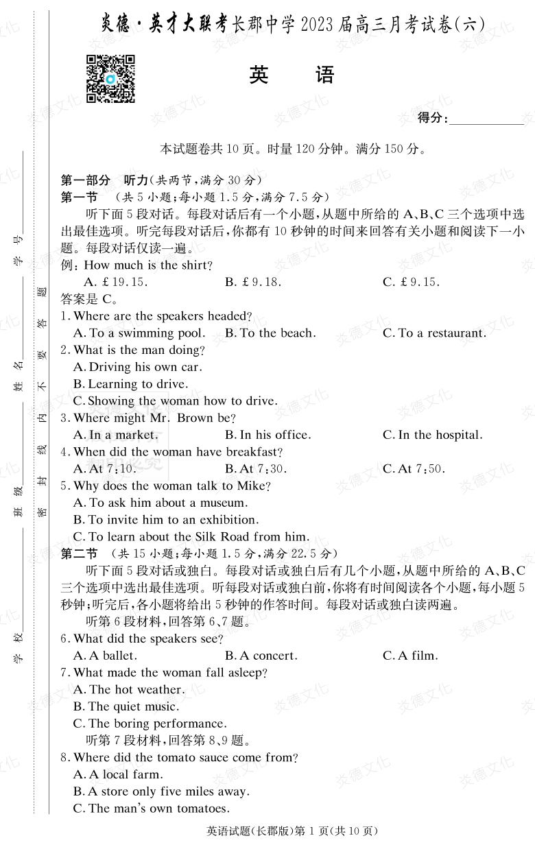 [英语]炎德英才大联考2023届长郡中学高三6次月考